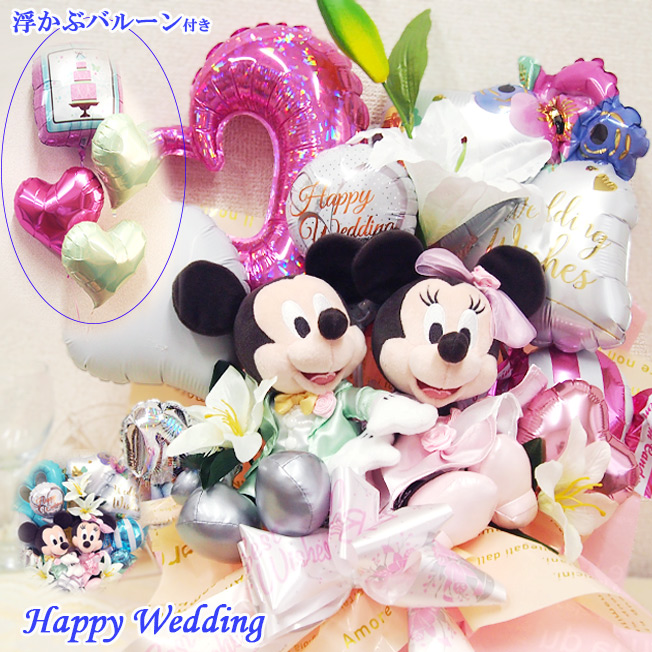 ディズニー 結婚祝い ギフト バルーン電報 ブライダル 浮くオシャレ ウエディングドール 豪華 お祝い 電報 プレゼント 名前入り Disney Balloon Happy Wedding Birthday Mickey Minnie 71 Off