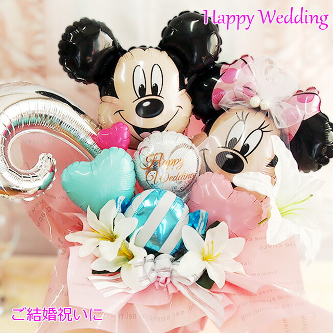 ミッキー ミニー バルーン ウエディング ペア 結婚祝い ディズニー プレゼント 結婚式 受付 飾り 飾り付け 友達 女 バルーンギフト バルーン電報 ブライダルギフト ウエルカムスペース ギフト 友人 名入れ 名前入り おしゃれ 電報 祝電 卓上 メッセージカード disney balloon