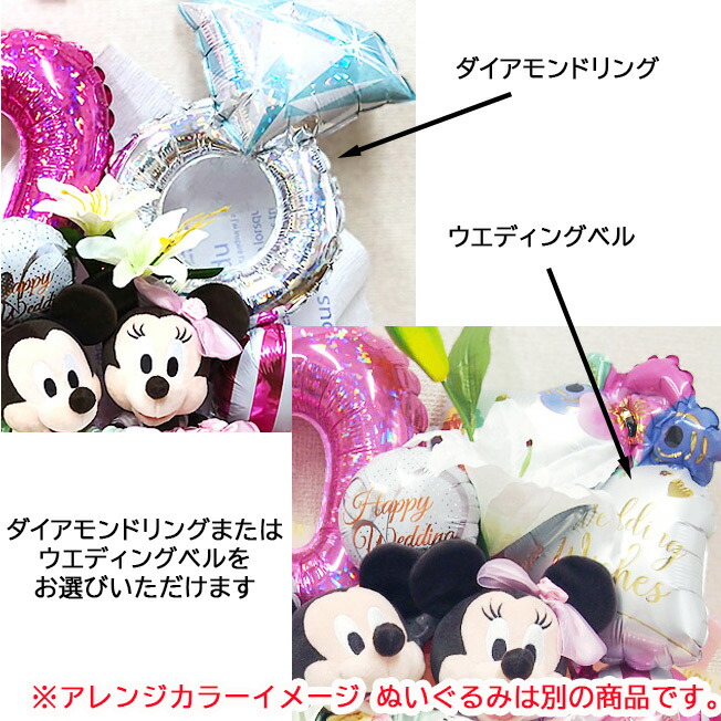 浮かぶバルーン付き ドナルド ディズニー 結婚 結婚式 ウェディング お祝い 受付 デイジー ブライダル ギフト 飾り ウエディング プレゼント
