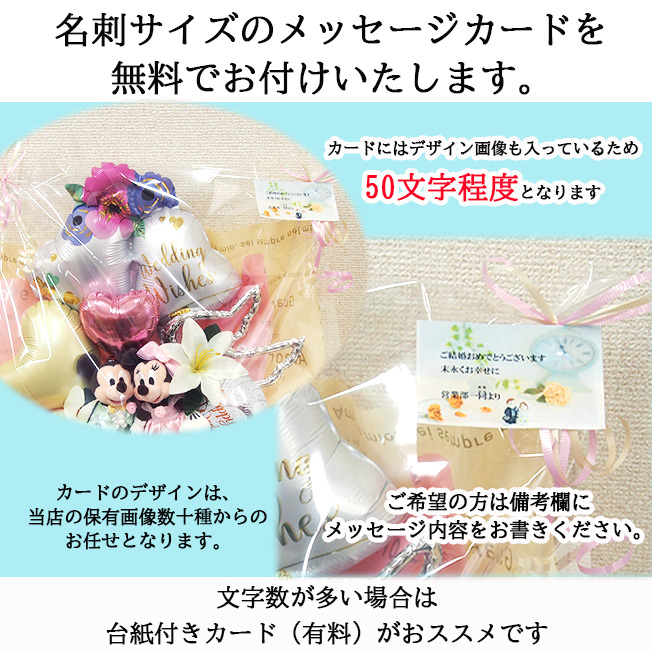 バルーン電報 ミッキー ミニー ブライダル ウェディング 結婚祝い ディズニー ぬいぐるみ グッズ プレゼント ギフト ハッピー Disney 結婚式 Balloon お祝い 名前入り 名入れ ハート 置き型 バルーン 結婚 奉呈