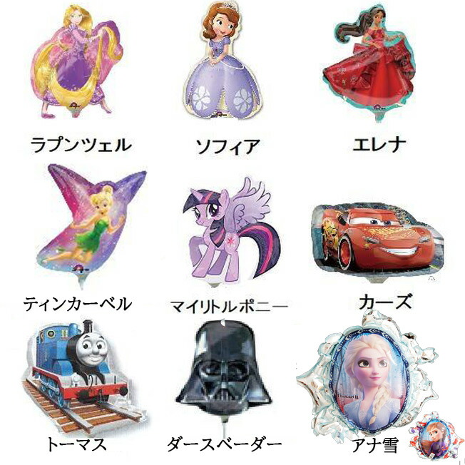 永遠の定番 ディズニーキャラクター リボン付の置き型バルーンアレンジ バルーン 誕生日 プレゼント 発表会 演奏会 合唱 合奏 バレエ ピアノ 贈り物 ギフト 名入れ 名前入り バルーンアレンジ アレンジメント ディズニー プリンセス 卒園祝い 卒業祝い Disney Balloon