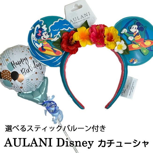 楽天市場】【カリフォルニアディズニー直接買付】≪正規品≫ 個数限定