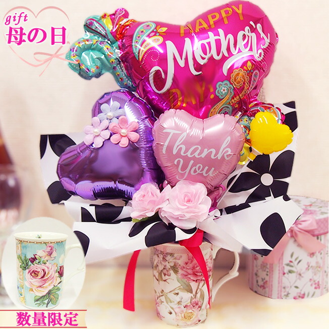マグカップ フラワー 母の日 21 プレゼント いつ ギフトランキング バルーン ギフト 母の日ギフト 花 Balloon 実用的 ギフトに Mygulliver It