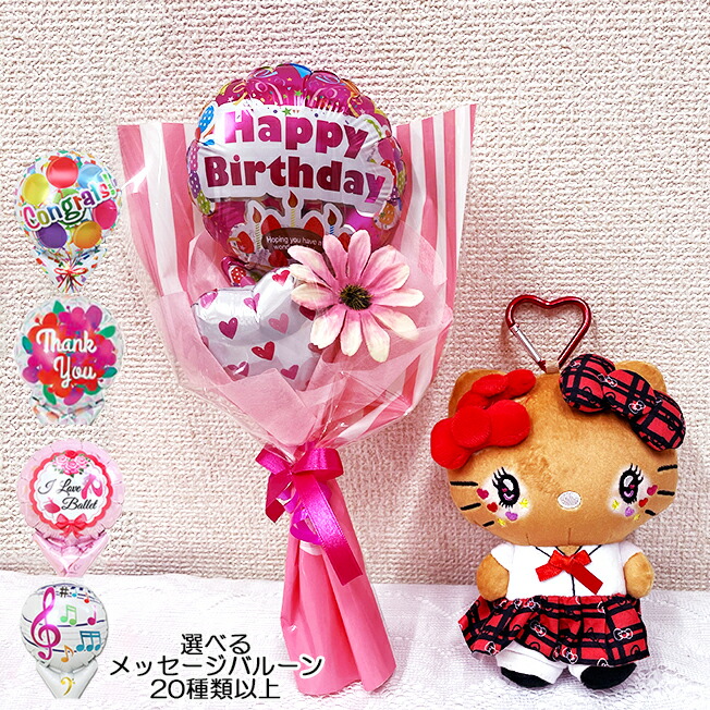 楽天市場】キティちゃん ガングロキティちゃん 誕生日 プレゼント