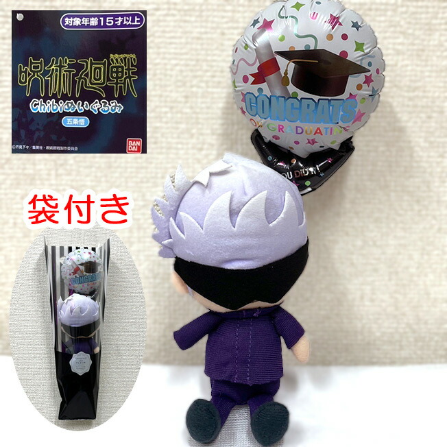 楽天市場】呪術廻戦 五条 悟 ＆ 夏油 傑 懐玉・玉折 ぬいかん スーツ