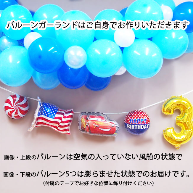 9周年記念イベントが パーティーセット バルーン 誕生日 飾り パーティー装飾 チェーンバルーン バースデー バルーンギフト ナンバーバルーン  バースデーガーランド フラッグ 誕生日会 プレゼント ウォールデコ 送料無料 balloon qdtek.vn