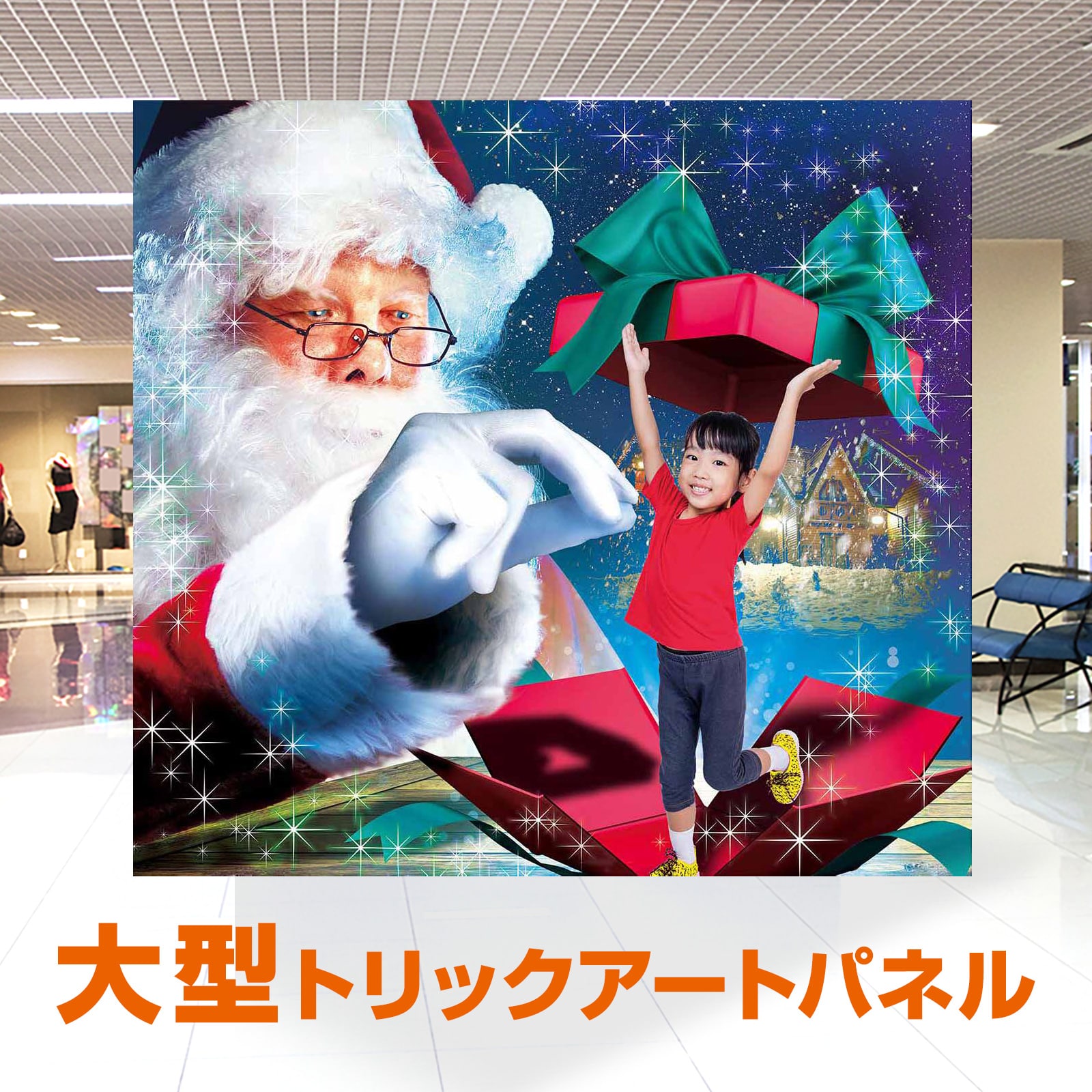 大型　アート　クリスマス 大型　アート　クリスマス