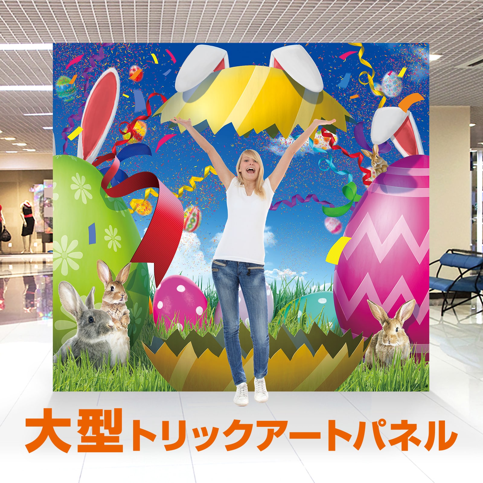 イベントフォトパネル imgrc0088400307.jpg