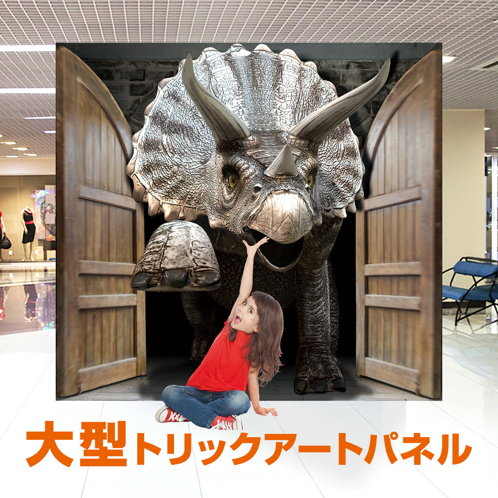 最も完璧な 楽天市場】トリックアート ＜TRA-005 トリック 金魚の大脱走＞ ウェルカムボード