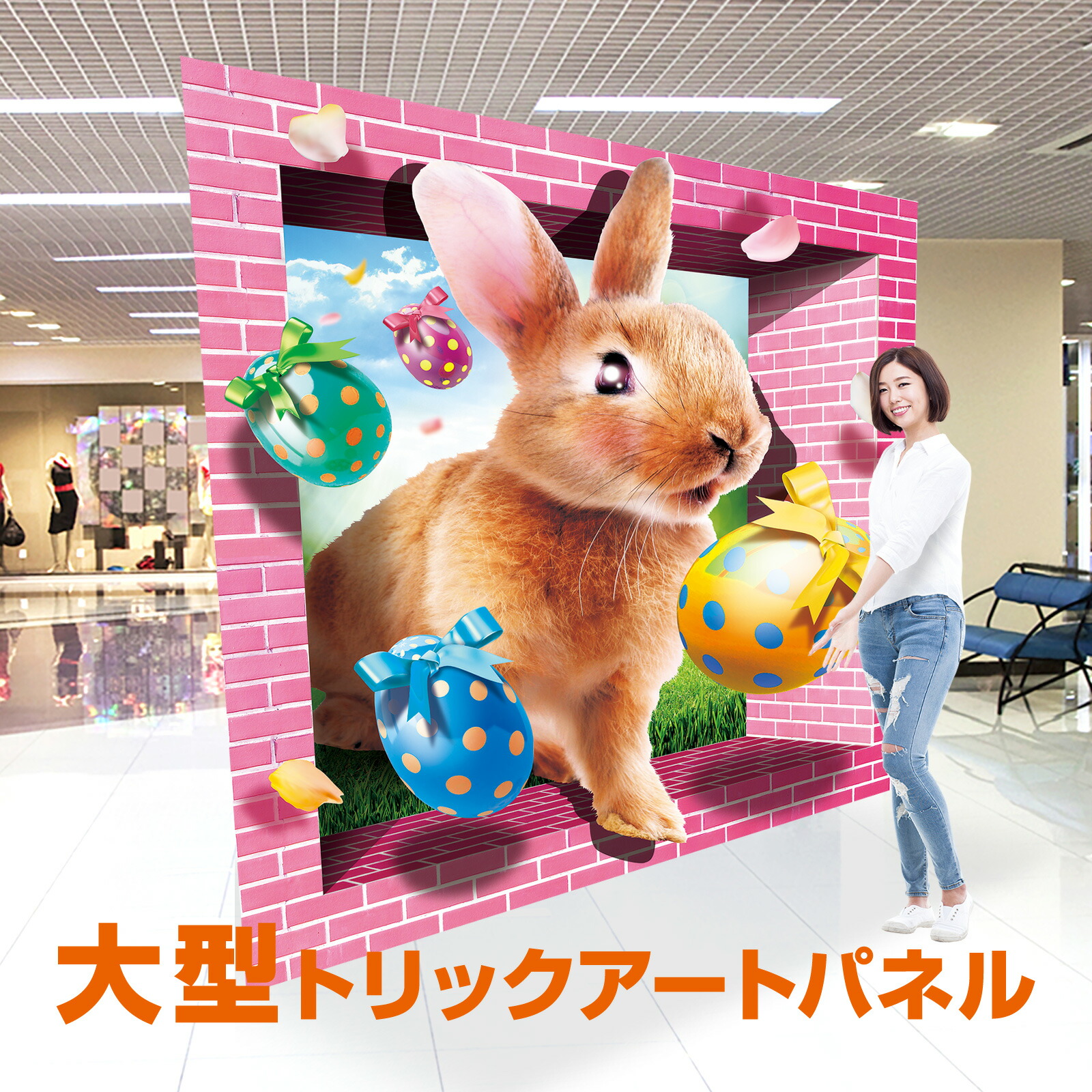 イベントフォトパネル 楽天市場】トリックアート こいのぼり 春 ＜TRA-025 鯉のぼり