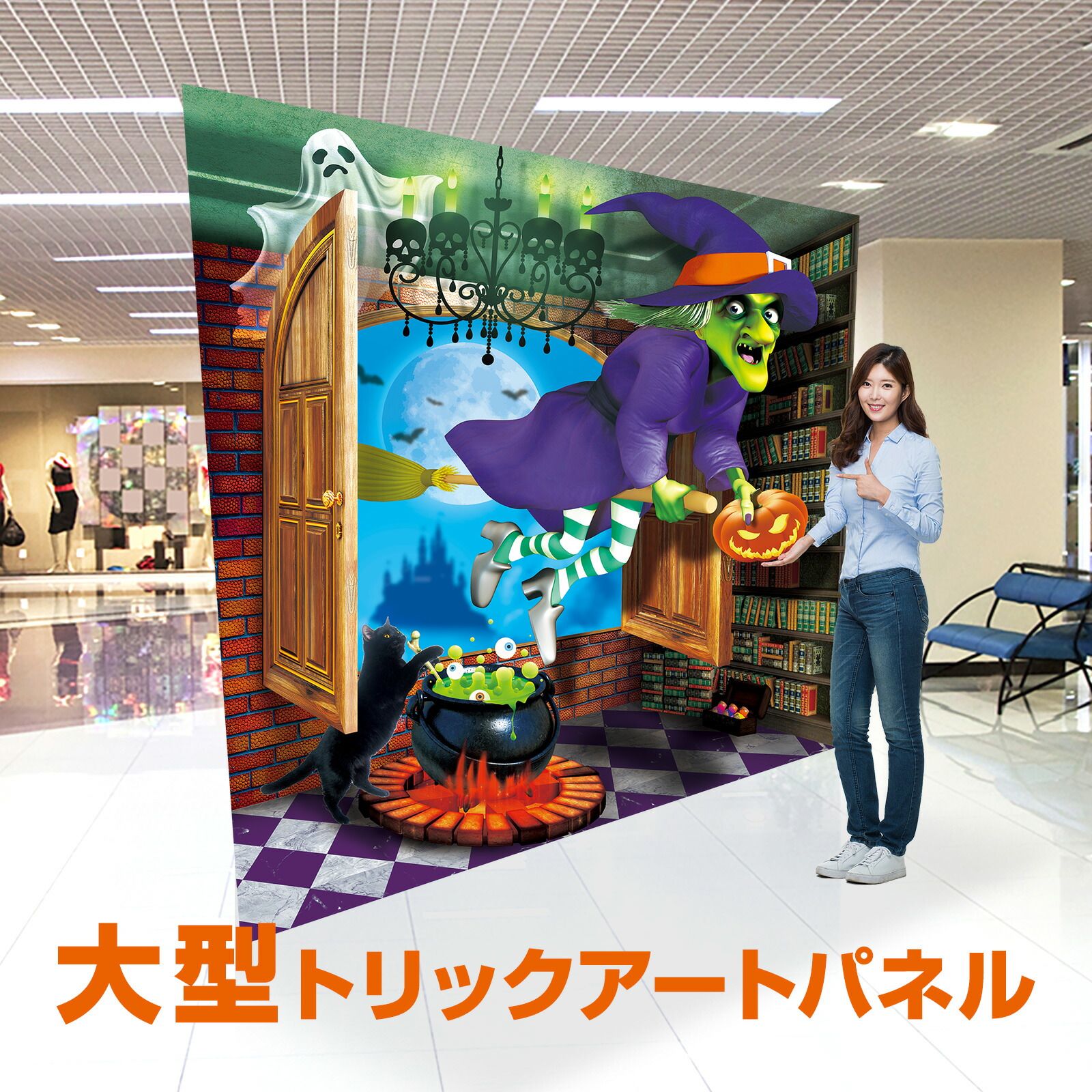 楽天市場】トリックアート フォトスポット 床 ＜TRA-F013