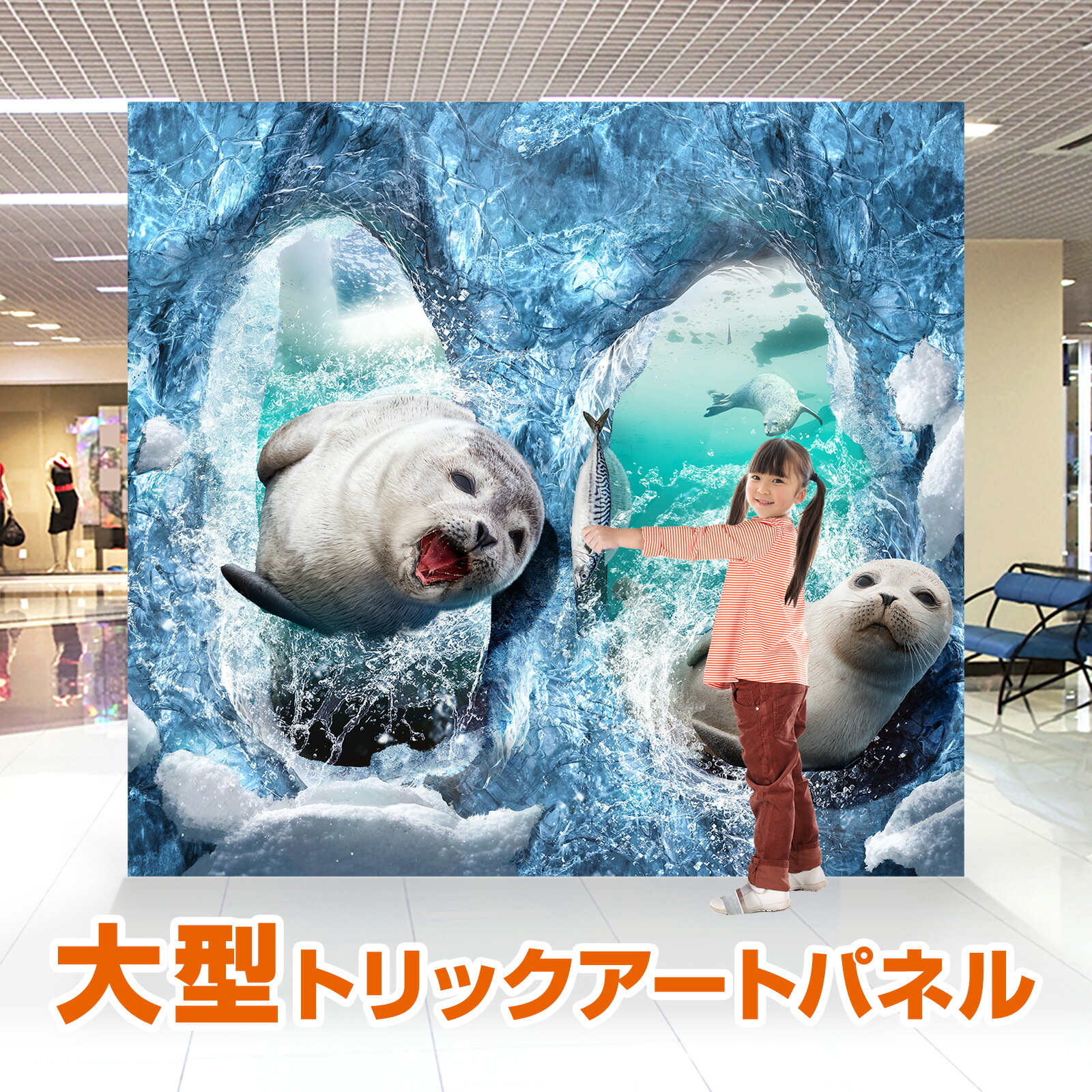 動物多数　トリックアート　上下左右（アクリル絵の具）送料無料 動物多数 トリックアート 上下左右（アクリル絵の具）送料無料 動物