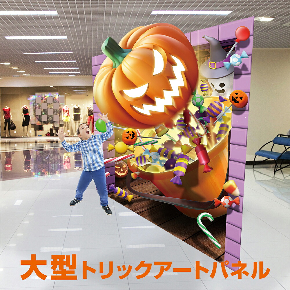 トリックアート ハロウィン フォトスポット ＜TRA-100 いたずら好きなお化け＞ 送料無料 簡単 イベント用 フォトスポット イベント SNS映え フォトパネル フォトコーナー クリスマス フォトスポット サンタ クリスマス装飾｜ハッピー雑貨専門店Happymarche