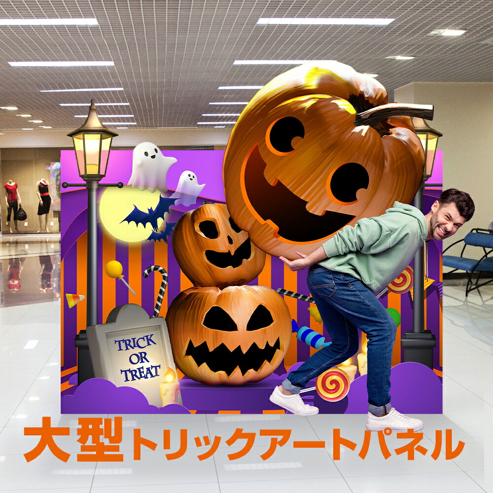 楽天市場】トリックアート フォトスポット 床 ＜TRA-F013