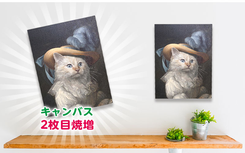 楽天市場 キャンバス2枚目 オーダーメイド ペット肖像画 送料無料 猫グッズ ペット 似顔絵 名画 猫似顔絵 インテリア 絵画 ギフト 誕生日 アニバーサリー 記念品 サプライズ 愛猫家 愛猫家用 誕生日プレゼント Happy Birthday メモリアルグッズ Happy Balloon Marche