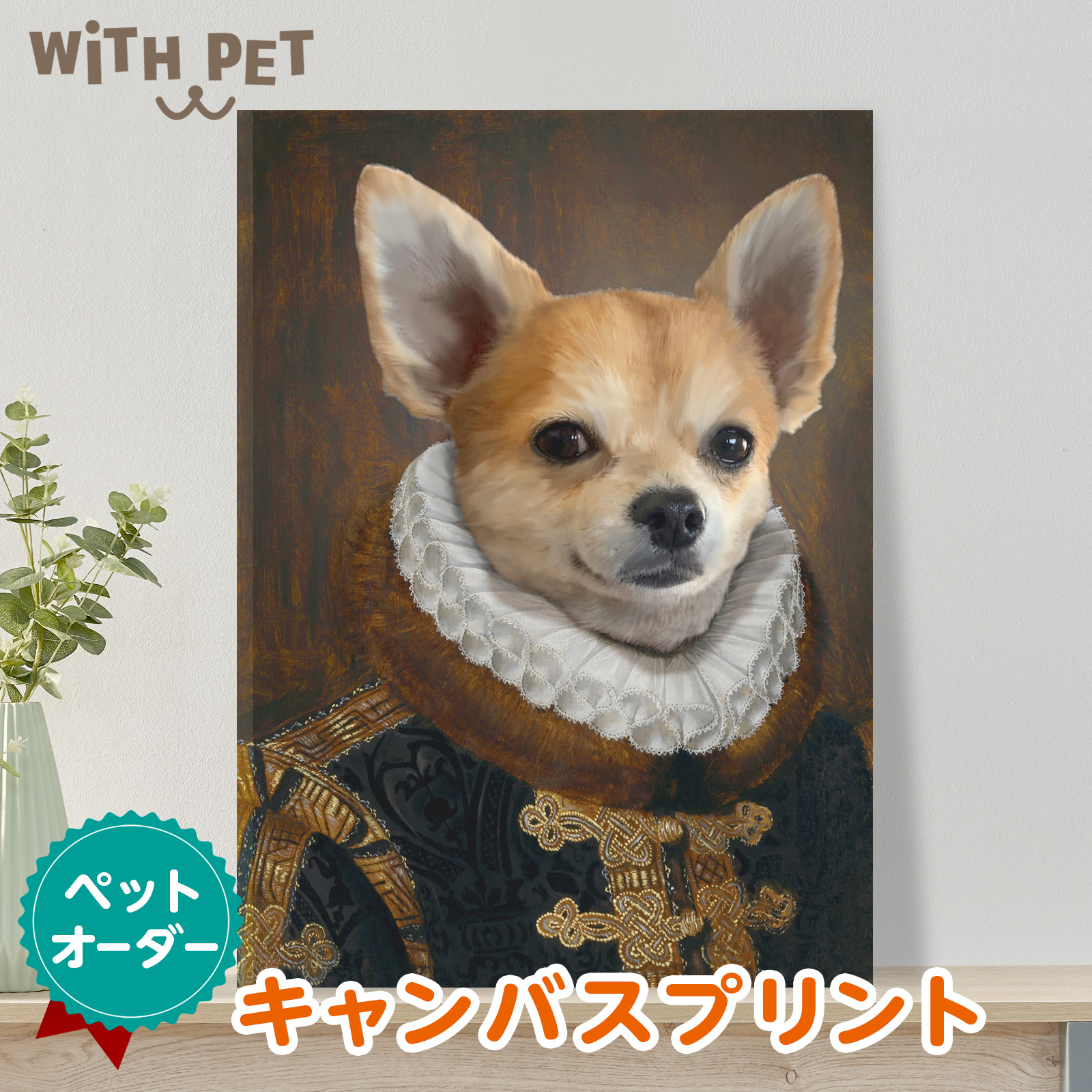 楽天市場 お値下げしました ペット オーダーメイド グッズ 絵画 犬 肖像画 キャンバス 送料無料 オーダー 犬 ペット 似顔絵 犬 似顔絵 誕生日 プレゼント 犬好き ペット メモリアルグッズ 誕生日 プレゼント オーダーメイドグッズ 犬 肖像画 オーナーグッズ ハッピー