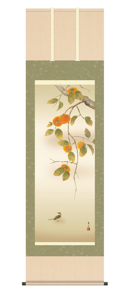 掛軸 掛け軸 花鳥画 秋掛け 「柿に小鳥」 緒方葉水 ＜送料無料＞ 尺五 10年保証 和室 和 アート 日本画 カキ 柿 秋 小鳥 引越 事務所 店舗 移転 開店 祝い 外国人向け土産 祝い ギフト プレゼント 54.5cm&times;約190cm｜ハッピー雑貨専門店Happymarche