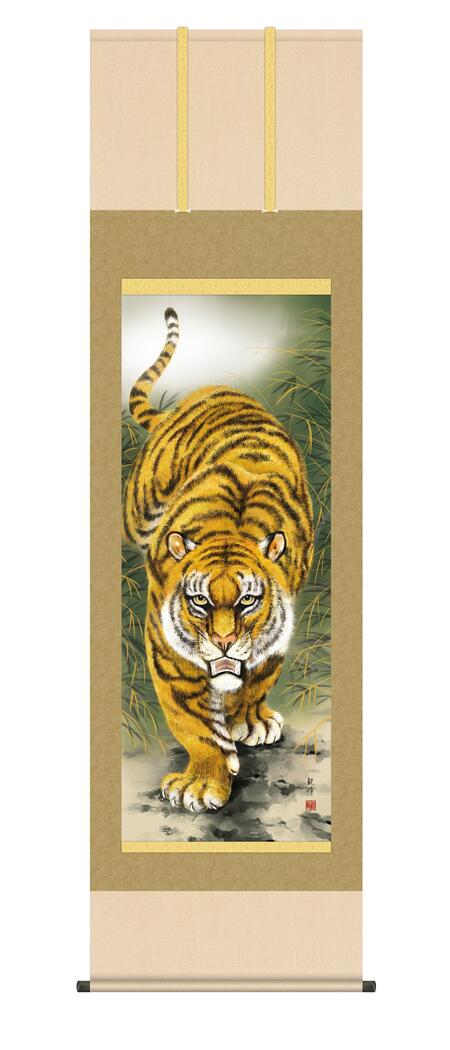 掛軸 掛け軸 縁起画 「猛虎」 慶事飾り <送料無料> 尺五 10年保証 和 インテリア アート 日本画 外国人向け土産 54.5cm×約190cm 虎 tiger トラ 縁起 開運|ハッピー雑貨専門店Happymarche