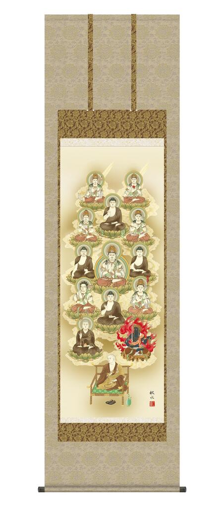 仏事画 「真言十三佛」掛け軸 ＜送料無料＞ 尺五 10年保証 洛彩鍛子佛表装 和 アート 日本画 複製画 行事飾り 初七日 法要 供養 彼岸 お盆 十三回忌 仏 引越 ギフト 事務所 店舗 移転 開店祝い 外国人向け土産 54.5cm&times;約190cm｜ハッピー雑貨専門店Happymarche 17,750円