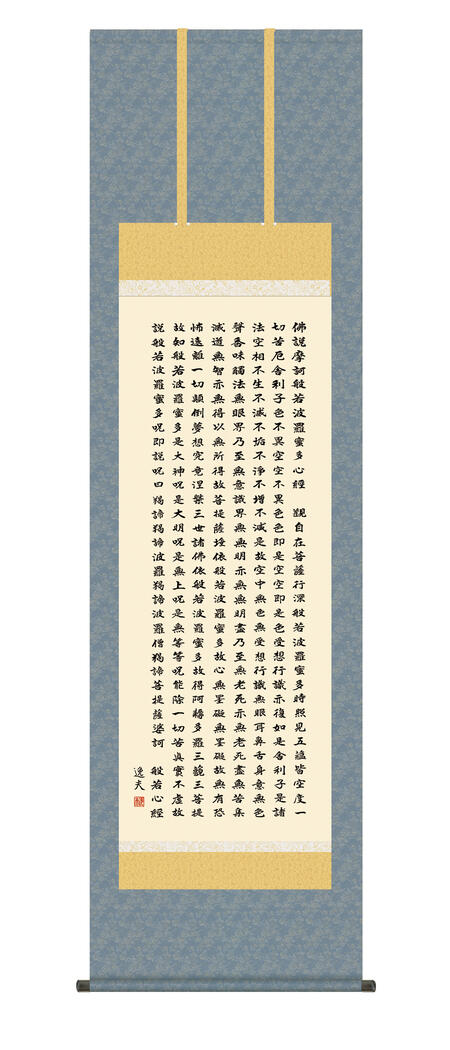 楽天市場】掛軸 掛け軸 佛心 無量寿 「仏心名号」 仏事書 ＜送料