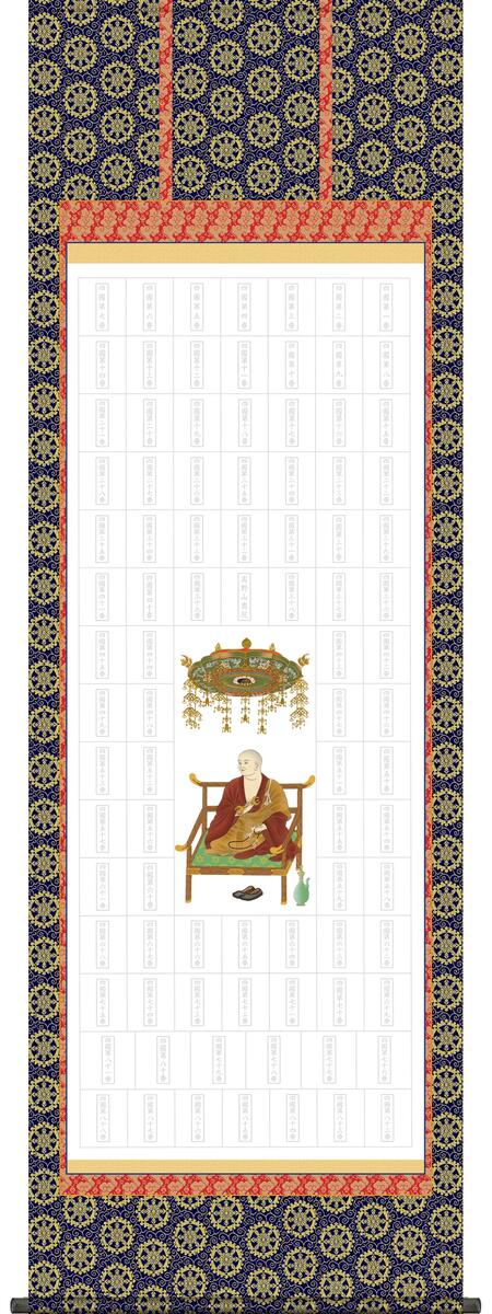 楽天市場】楽天スーパーSALE20％OFF 御朱印 御朱印帳 掛け軸
