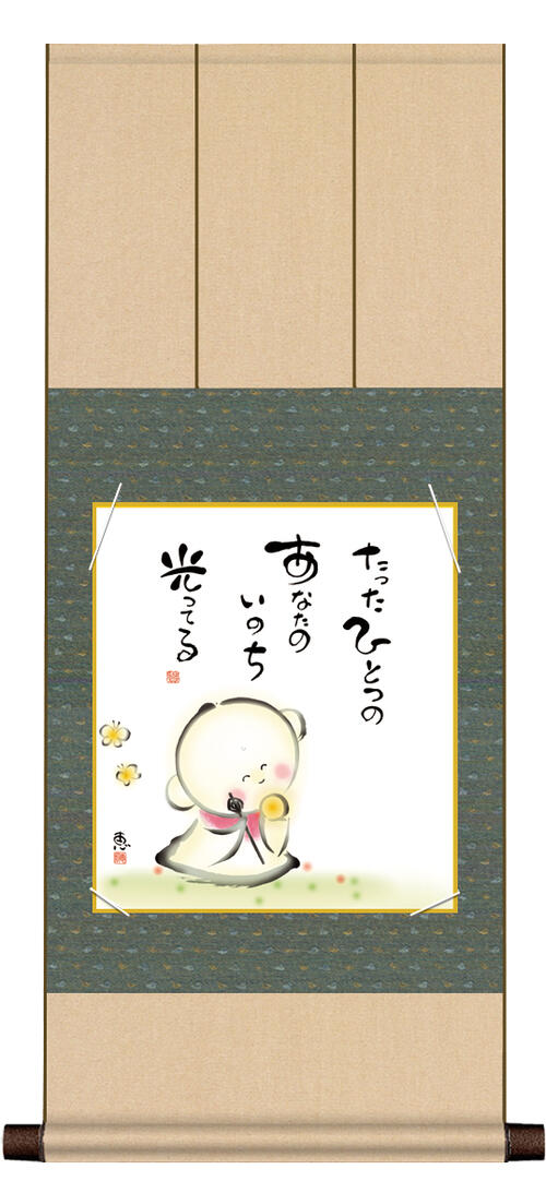 色紙掛・色紙セット こころの癒し絵 「しあわせ地蔵」佐藤恵風 ＜送料無料＞ 八坂緞子色紙掛 色紙 手彩 インテリア アート 日本 外国人向け土産 リビング 31cm×75cm 現代作家 癒し 幸福 地蔵 縁起 開運 掛軸 色紙