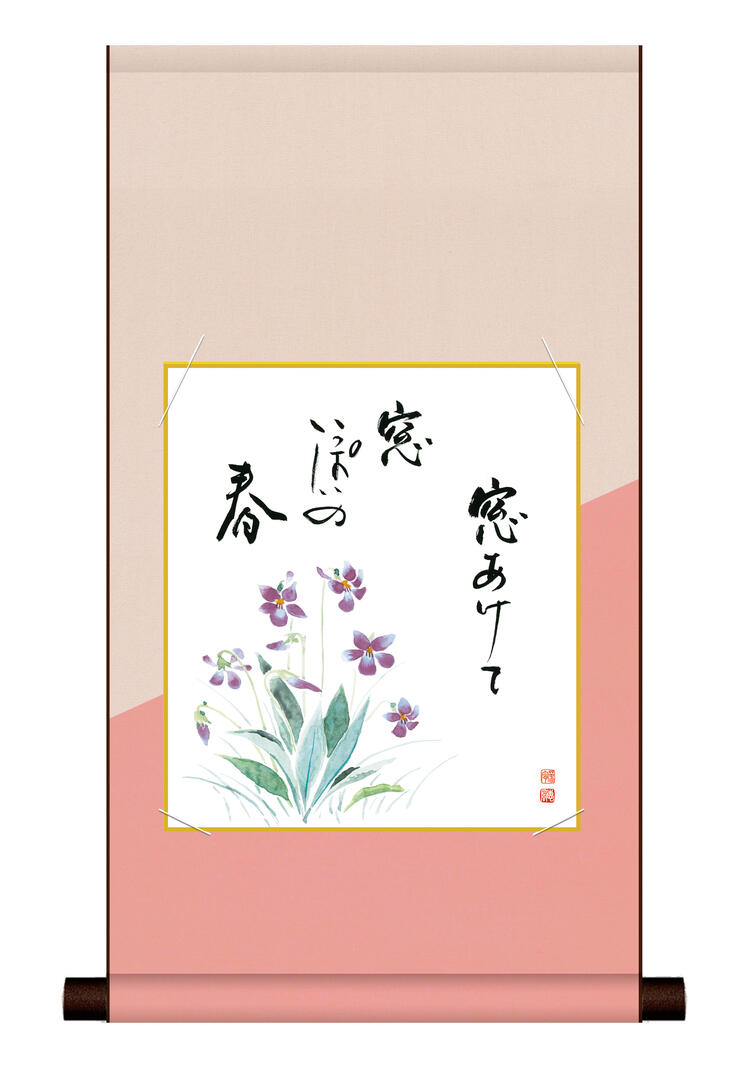 新品?正規品 掛軸 春 色紙掛 色紙セット 花鳥画 春飾り つつじ 送料