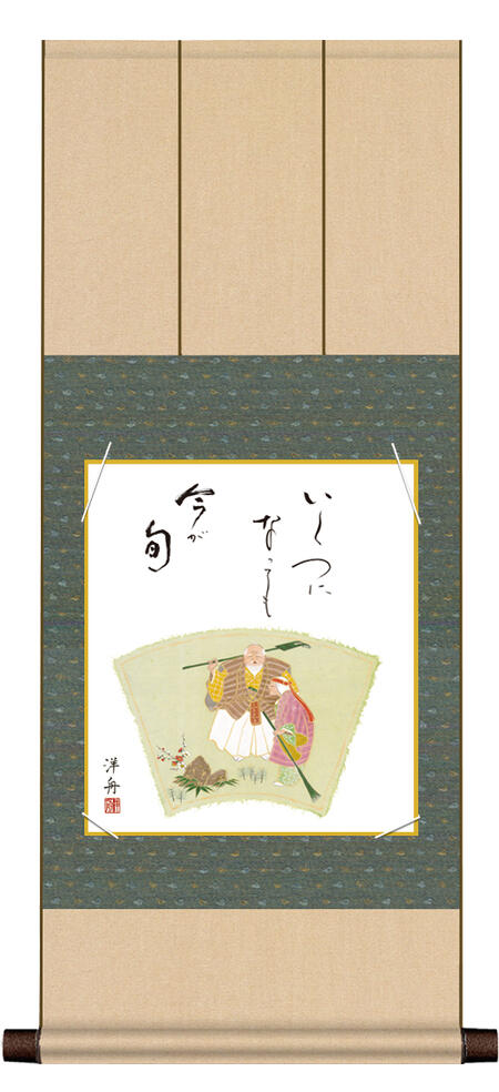 種田山頭火 書 色紙 古美術 アンティーク 骨董品 壁掛け 額縁