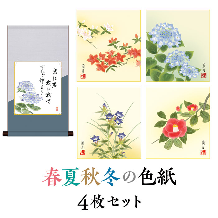 楽天市場】春掛け 掛け軸 朧月紅白梅 北山歩生 尺三 小振り 本