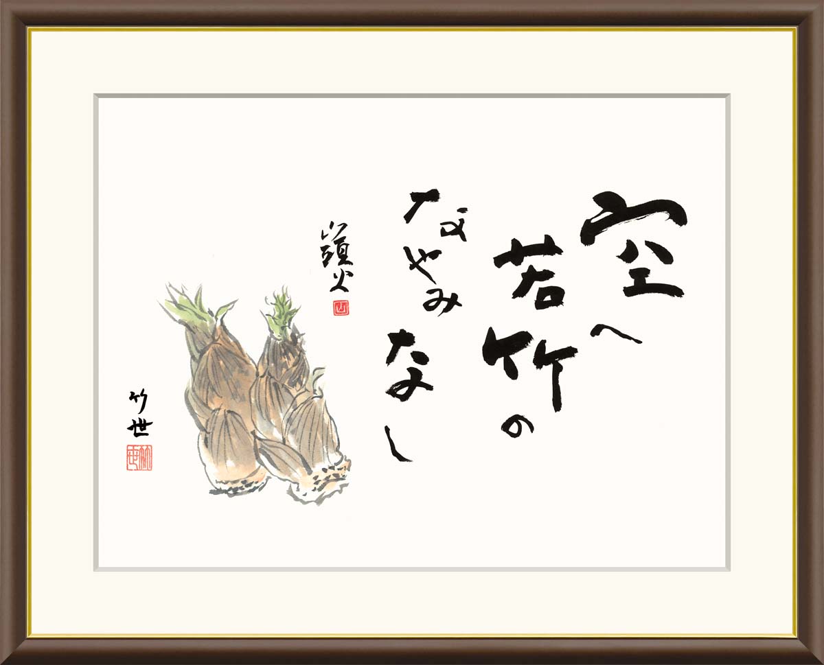種田山頭火 書 色紙 古美術 アンティーク 骨董品 壁掛け 額縁付き 種田山頭火 書 色紙 古美術 アンティーク 骨董品 壁掛け 額縁付き