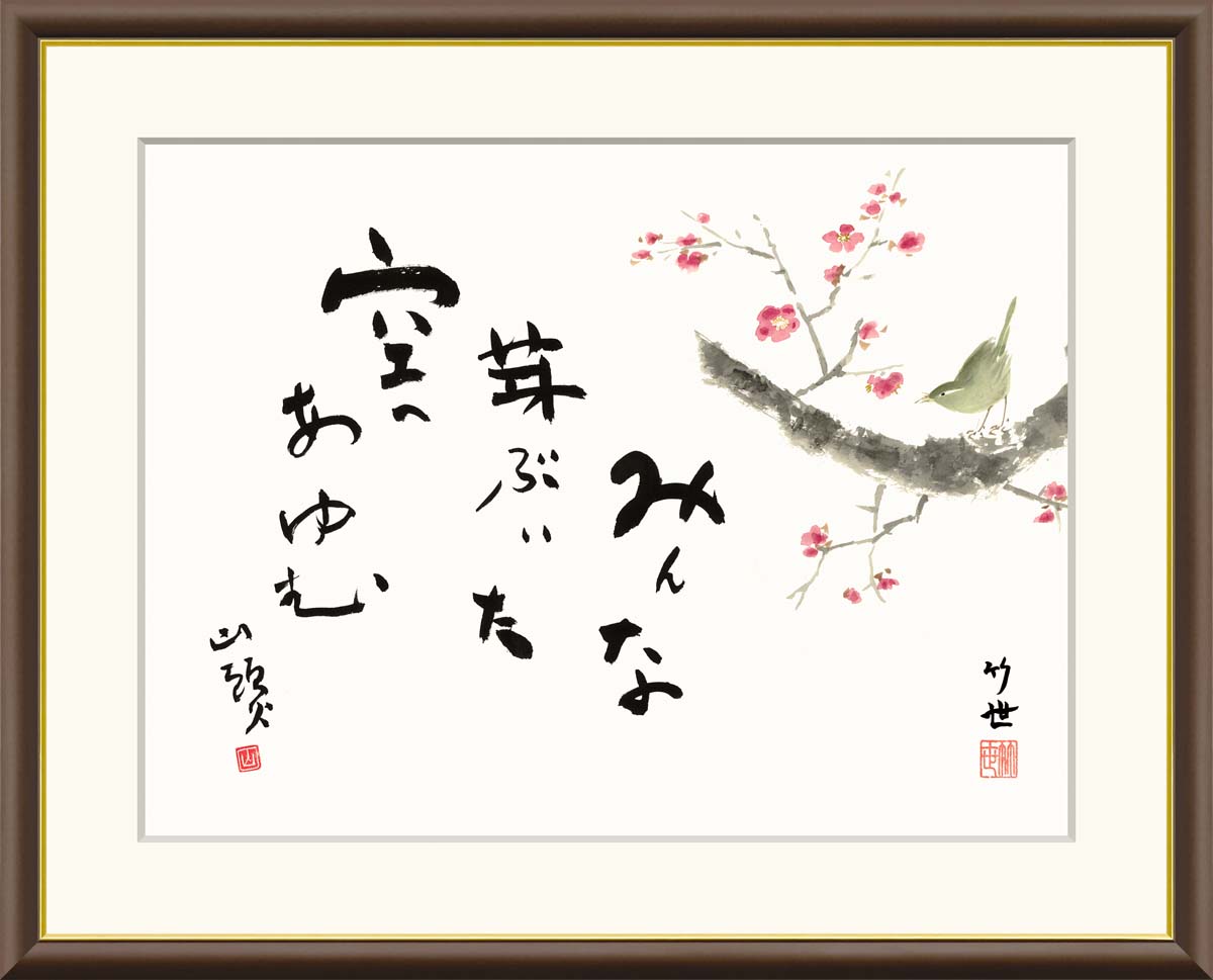 種田山頭火 書 色紙 古美術 アンティーク 骨董品 壁掛け 額縁付き 種田山頭火 書 色紙 古美術 アンティーク 骨董品 壁掛け 額縁付き