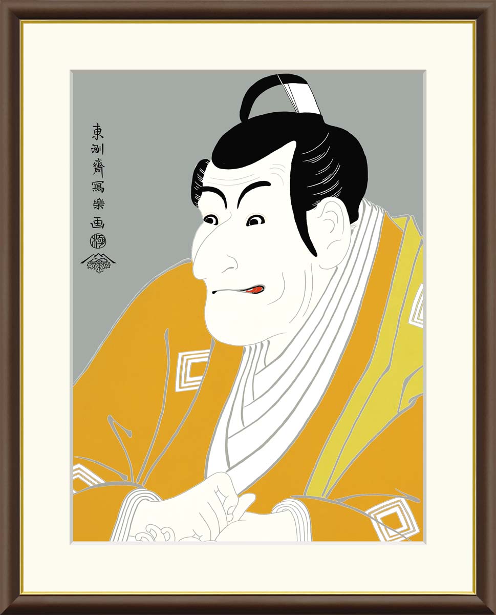 絵画　Ｆ４サイズ　中村華　静物（横）　画歴書及びサイン入 楽天市場】有名 画家 額入りアート 浮世絵 歌川豊国 「二代中村