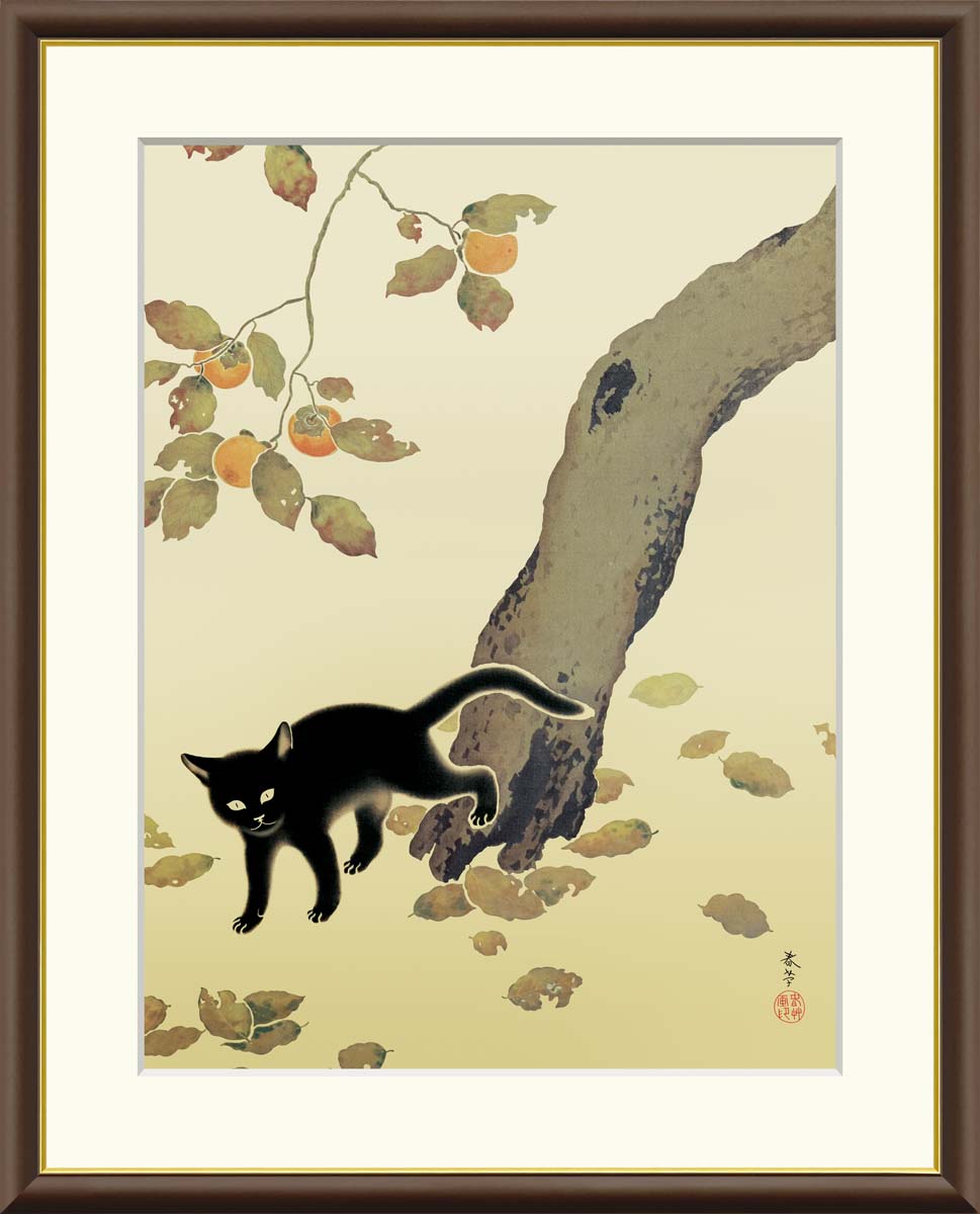 楽天市場】有名 画家 額入りアート 菱田春草 「黒き猫」 J2-111 F8:61cm×49.5cm F6:52cm×42cm  F4:42cm×34cm送料無料 日本の名画 有名絵画 日本 日本画 日本画家 japan 有名絵画 引っ越し祝い 引越 ギフト :  ハッピー雑貨専門店Happymarche