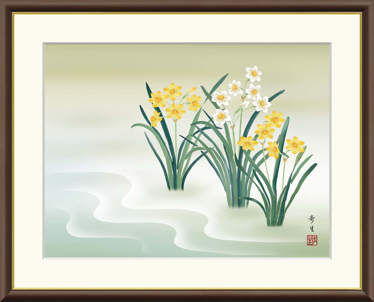水彩画　花　水仙　絵画　アート　インテリア　植物の絵 楽天市場】絵画 現代日本画 花鳥画 冬飾り 水仙 北山歩生 額入り