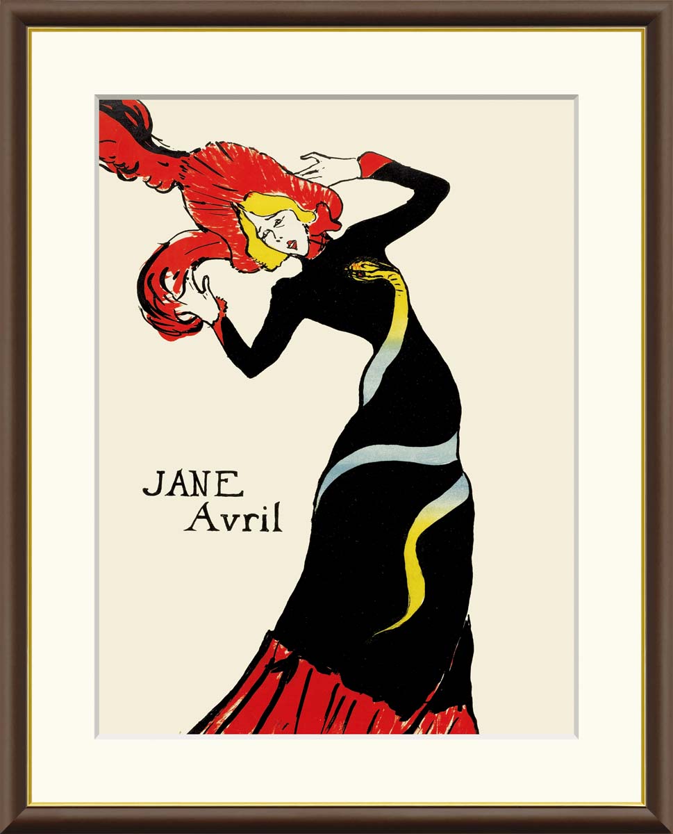 有名 画家 ロートレック 「ジャンヌ・アヴリル」 アンリ・ド・トゥールーズ＝ロートレック j1-206 F8:61cm×49.5cm F6:52cm×42cm F4:42cm×34cm 送料無料 額入りアート フレーム入 おしゃれ 有名絵画