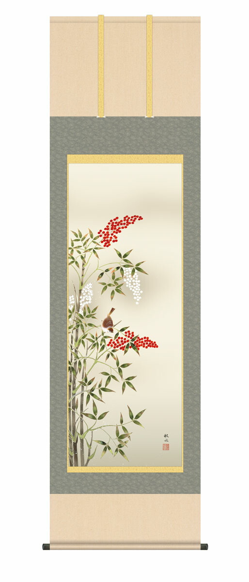 楽天市場】掛け軸 掛軸（かけじく） 南天に小禽 （須藤 正義）全国送料