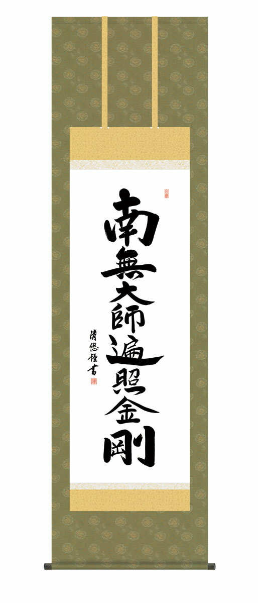 真言宗仏画です@　弘法大師　印刷工芸　掛軸3本　掛け軸　空海仏事仏教 真言宗仏画です@ 弘法大師 印刷工芸 掛軸3本 掛け軸 空海仏事
