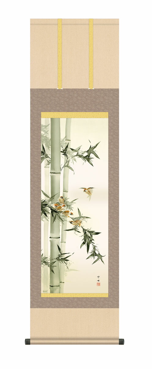 掛け軸 掛軸 年中飾り 収納箱 化粧箱 おしゃれ 床の間 花鳥画 「竹に雀」 kz5ma1090 田村竹世 年中掛け 送料無料 尺三 10年保証 インテリア アート 日本画 雀 鳥 和室 竹 すずめ スズメ 44.5cm×約164cm