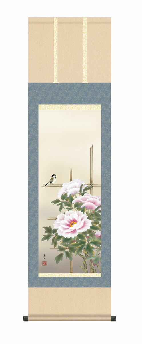 10年保証 掛け軸 花鳥画 年中掛け 富貴花 吉井蘭月 尺3床の間 和室