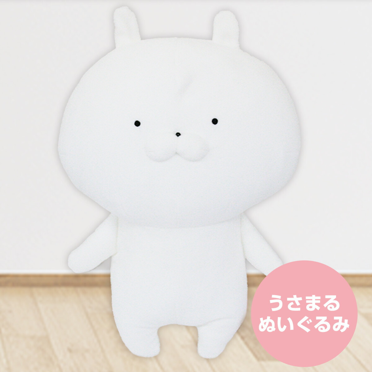 楽天市場】うさこ ぬいぐるみ Sサイズちびちびうさまる USAMARU