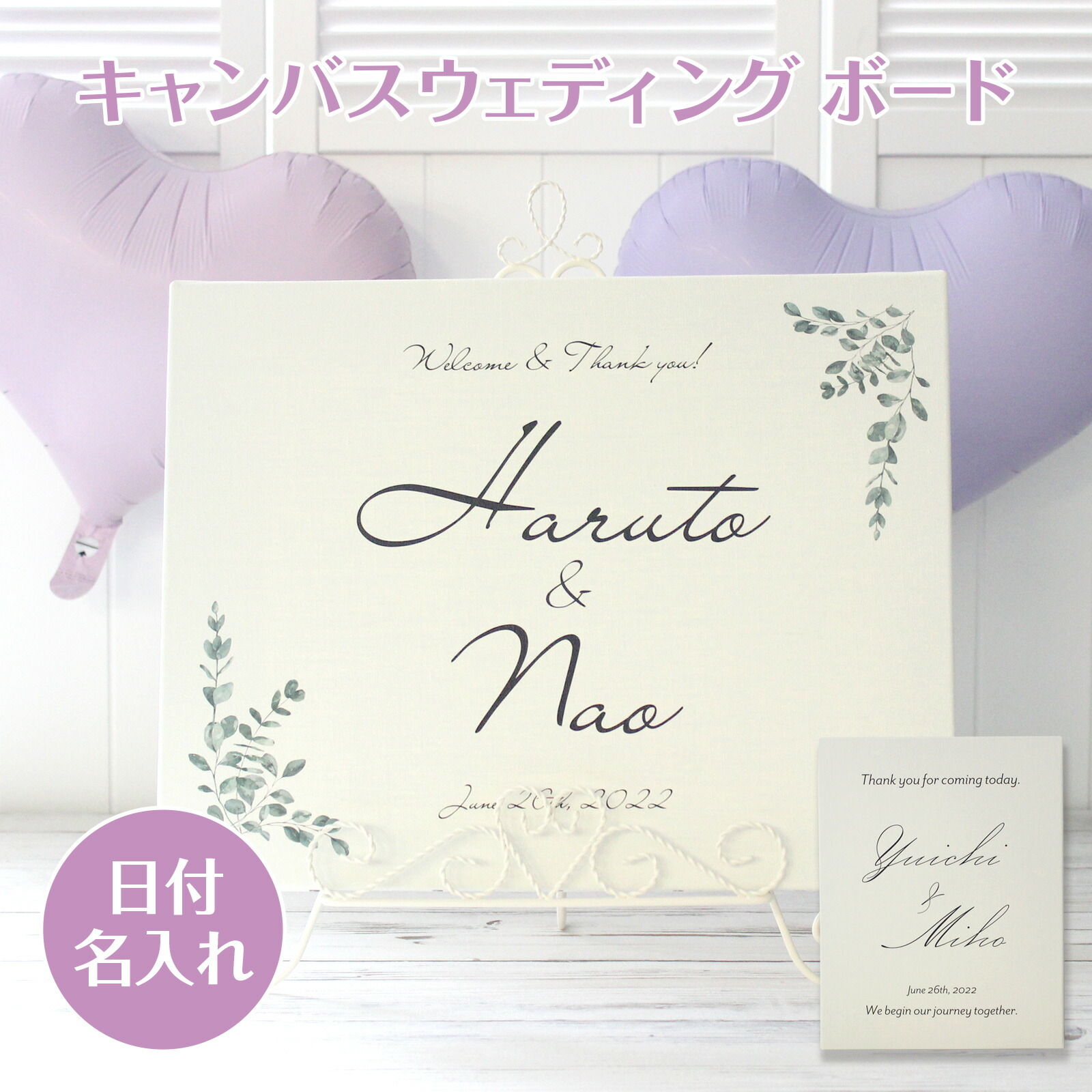 100 安い ウェルカムボード おしゃれ シンプル 結婚式 ボード 受付 キャンバス 送料無料 新郎 新婦の名入ができる 410 3mm 額なし Toyama Nozai Co Jp