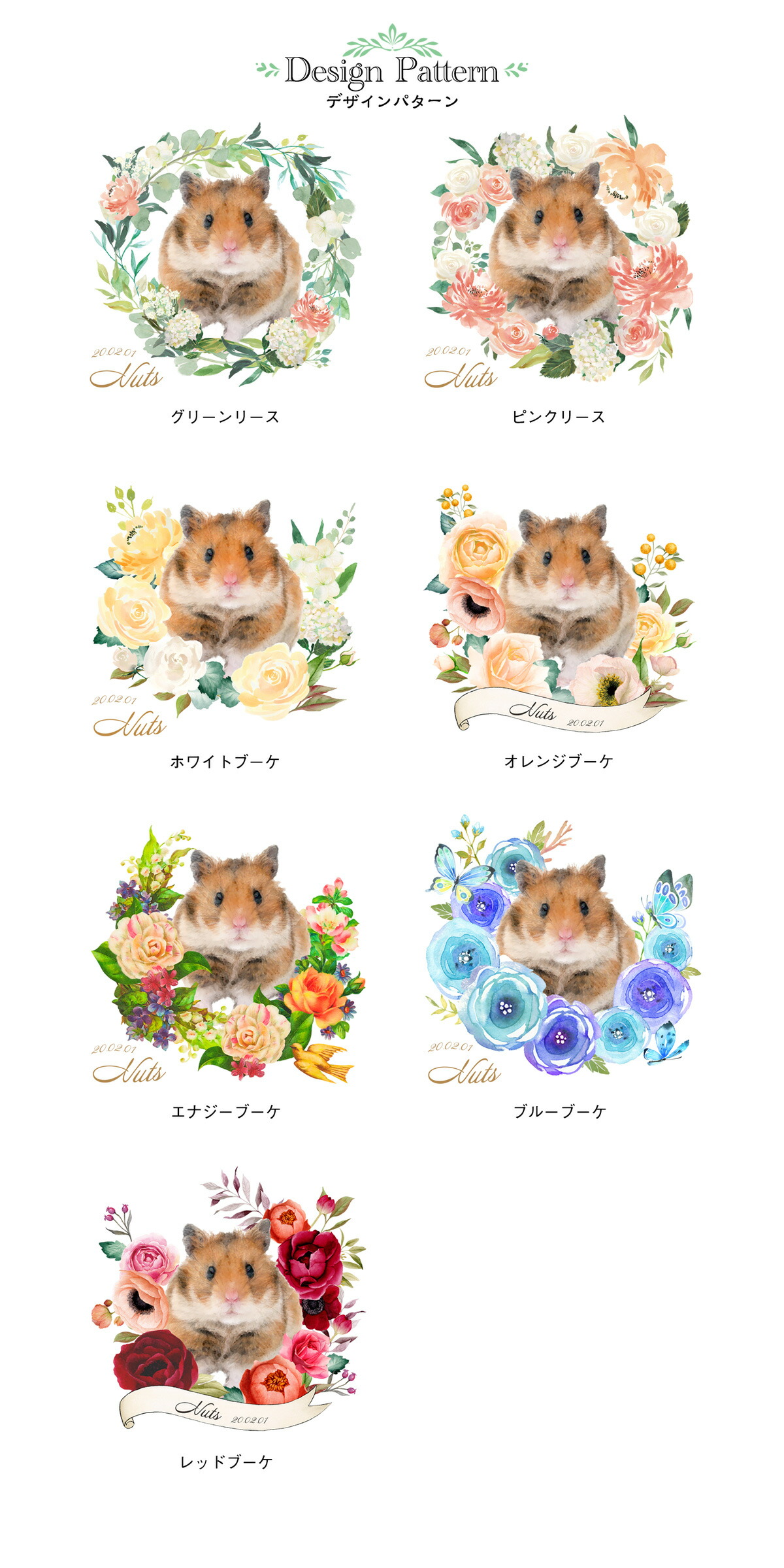 ハムスター 位牌 順位女衆 送料無料 水晶 ヴィードロ 水彩イラスト画 恰好良い オシャレ らっぱ うちの少童 像 ペットメモリアル ファーストネーム冒頭無料 覚えグッズ 独自 Biscochohaus Com