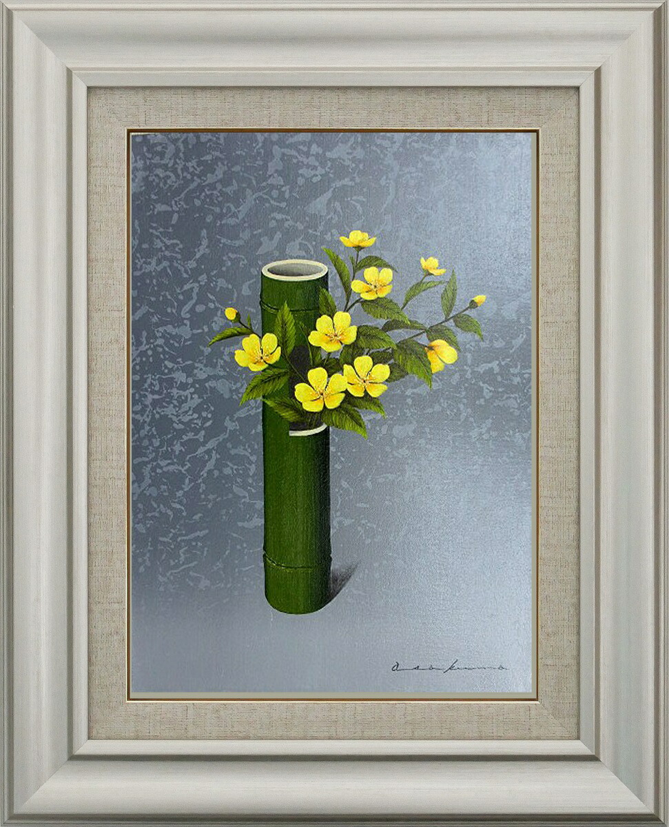 楽天市場】絵画 油絵 額入り油彩 手描き 油彩 奥入瀬 朝隈敏彦 風景画