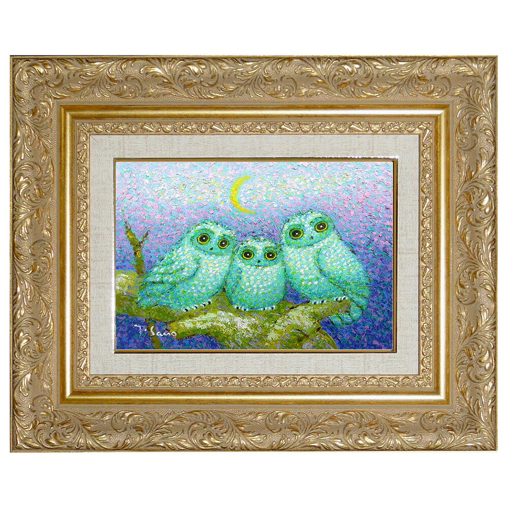 楽天市場】「祝ふくろう(2羽)」佐野千恵子 サムホールサイズ油彩画