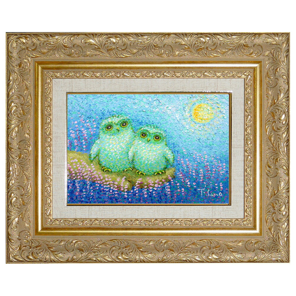 手描き 油絵 額入り絵画 夢ふくろう 親子 絵 絵画 Smサイズ 絵画 額入り フレーム付 額 フクロウ ふくろう ふくろうの絵 インテリア 玄関 リビング 鳥 自然 動物 開運 縁起 招福 幅387mm 高さ318mm 佐野千恵子 Fmcholollan Org Mx
