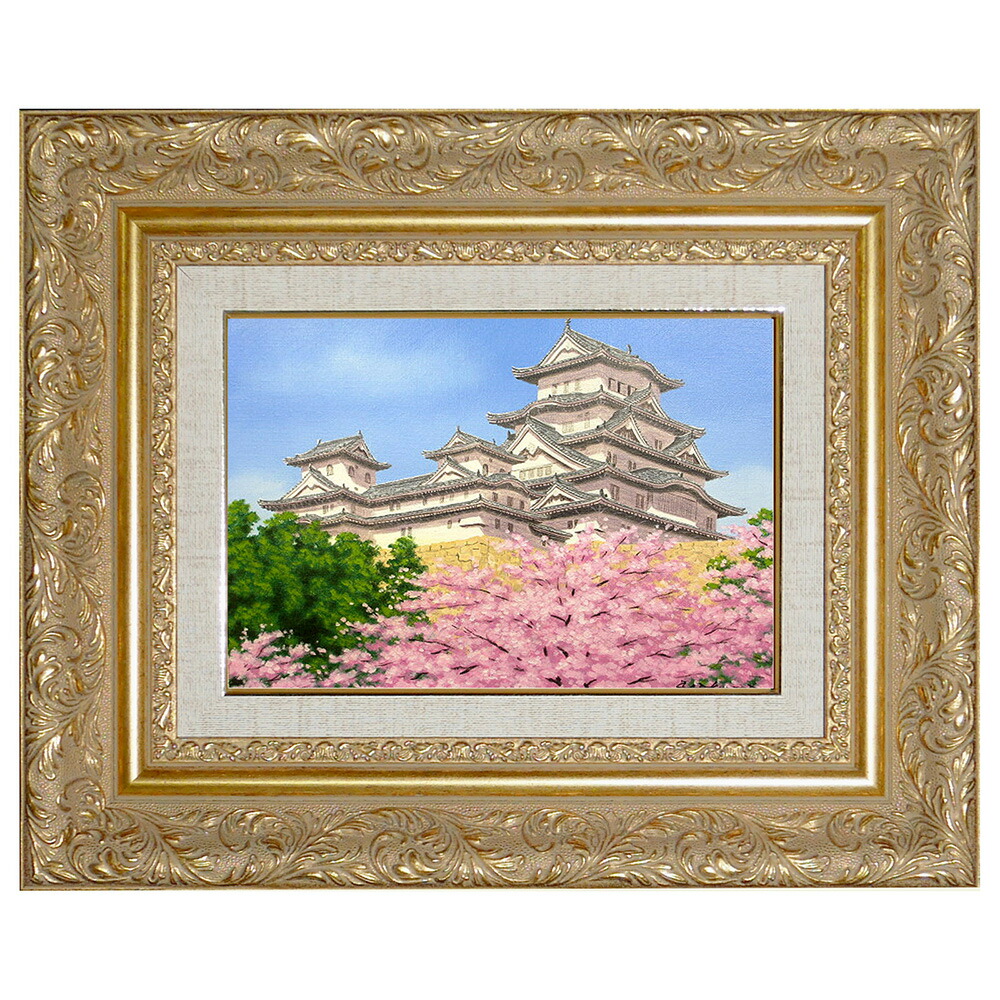 sale【ART】朝隈敏彦真筆(姫路城に桜)サムホール imgrc0070659145.jpg