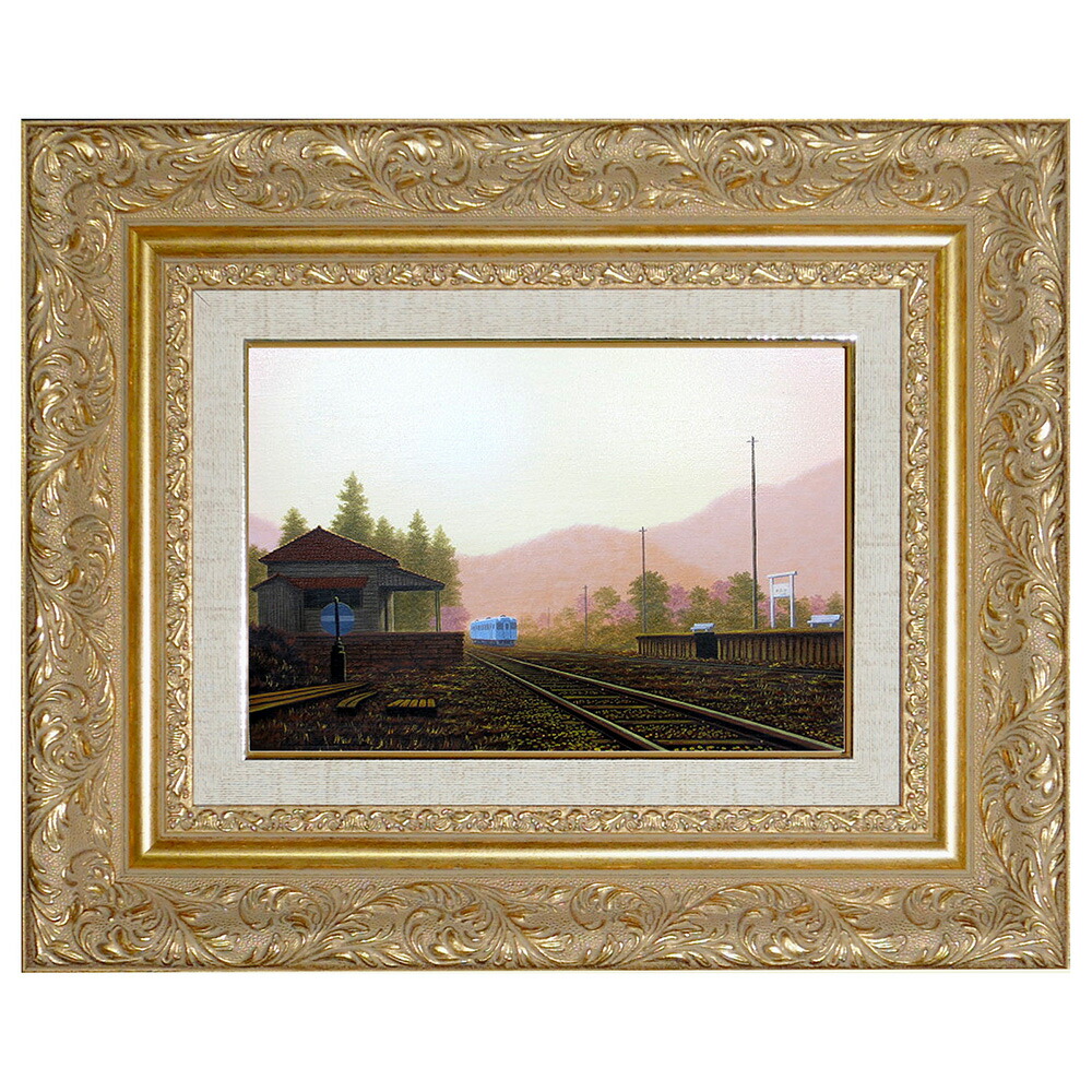 楽天市場】絵画 油絵 額入り油彩 手描き 朝の駅舎3 朝隈敏彦 風景画 額
