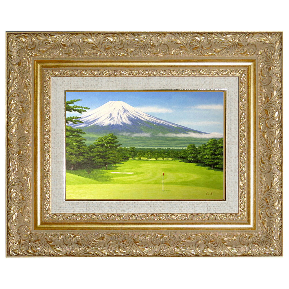 手描き 油絵 絵画 油絵 額入り油彩 手描き 油絵 富士ゴルフコース SMサイズ 新屋敷一平 富士山 ゴルフ場 絵 アート 風景画 幅387mm×高さ318mm