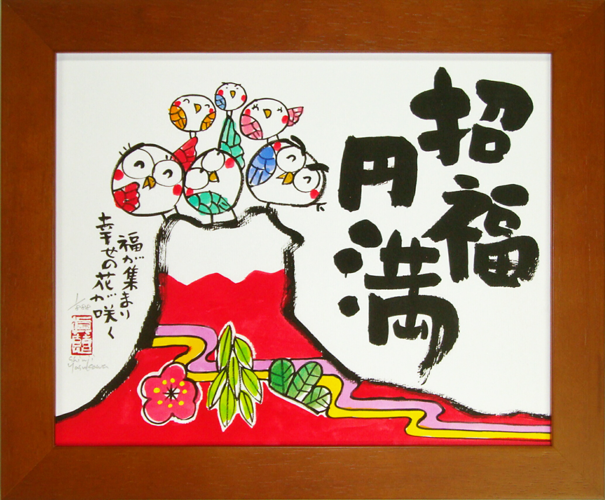 絵画・額縁・版画・安川 眞慈・新品未使用・ジグレー・猫・美術品・インテリア・雑貨 楽天市場】額入版画 安川眞慈 YSE-302 【招福開運（招き猫