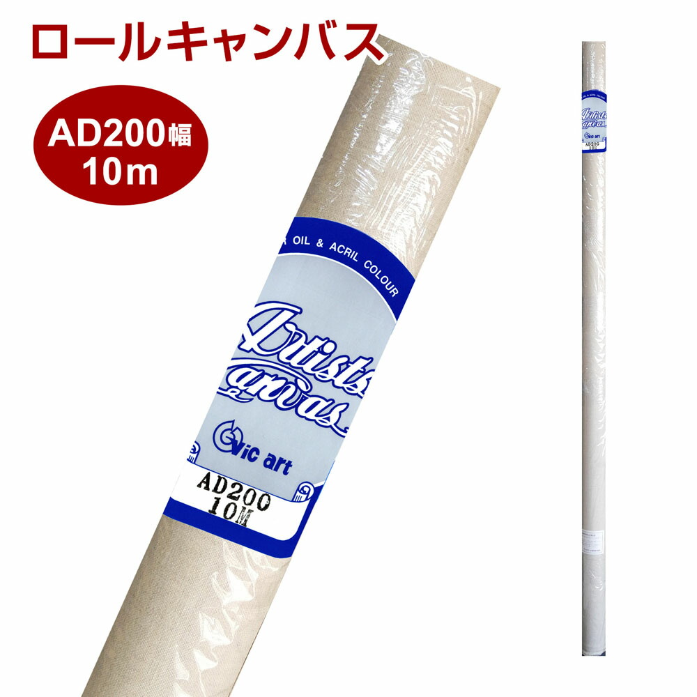 油絵　キャンバス　麻　ロール売り Amazon | 麻100％ ロールキャンバス 10.3m×145cm 中目 ※油彩
